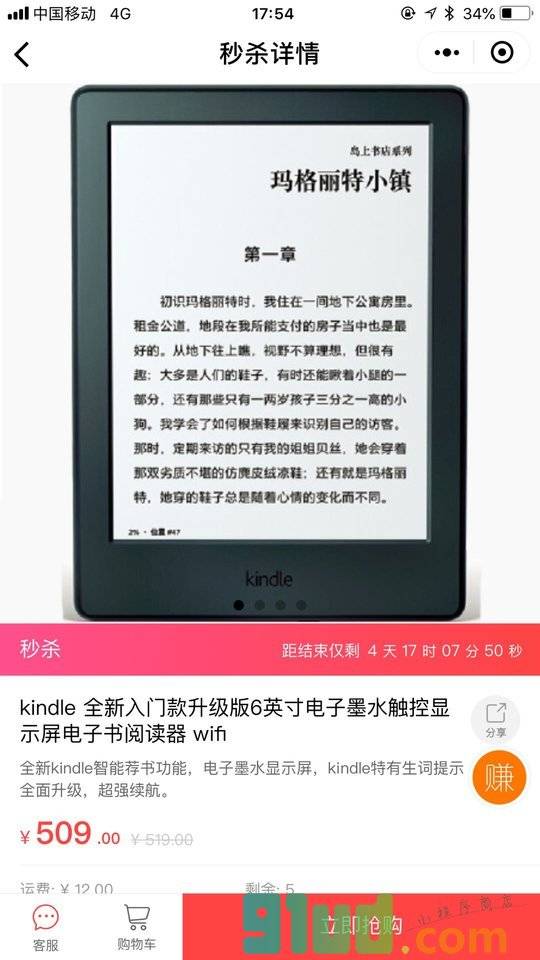 吉象家精选小程序截图