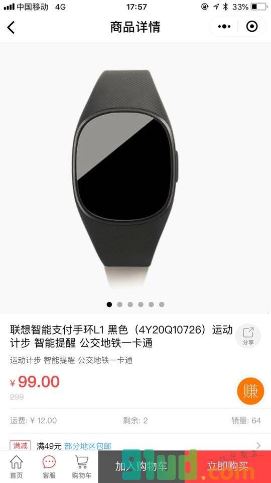 吉象家精选小程序截图