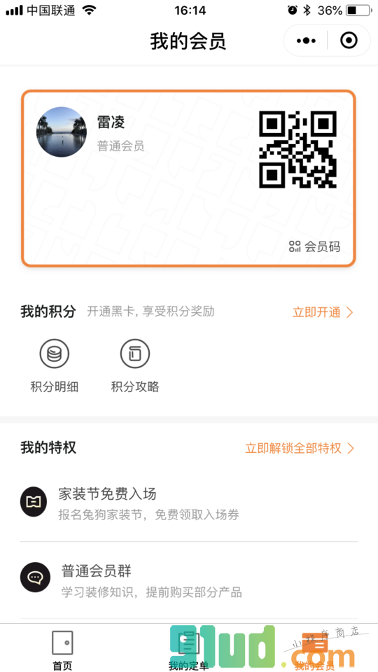 兔狗家装节小程序截图