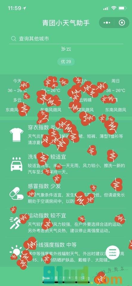 青团小天气助手小程序截图