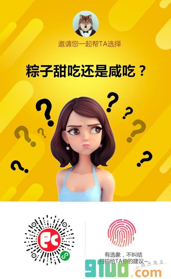 选象小程序截图