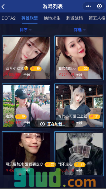 美人渔陪玩小程序截图