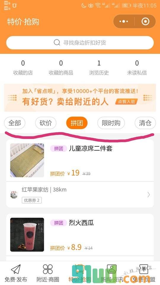 迎客安徽魅力桐城小程序截图