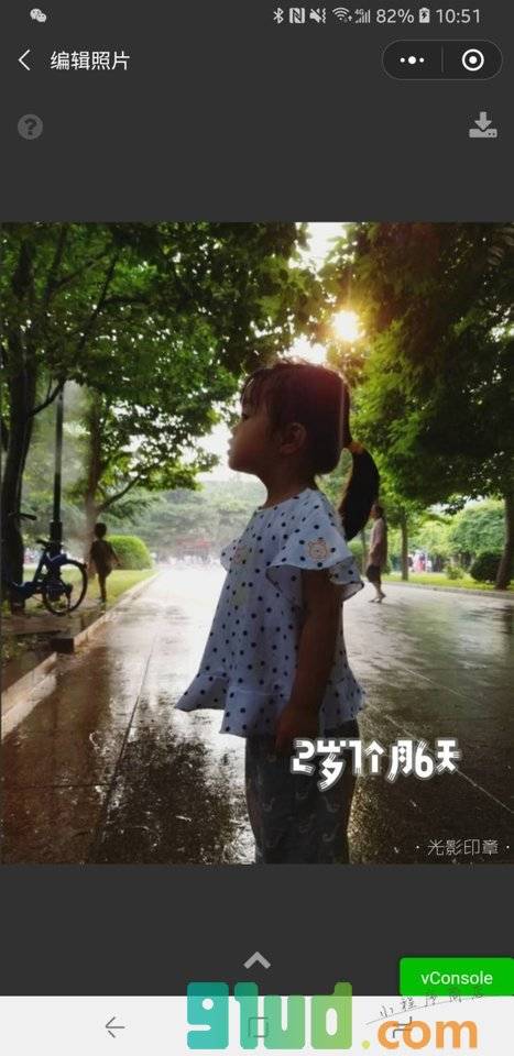 光影印章小程序截图