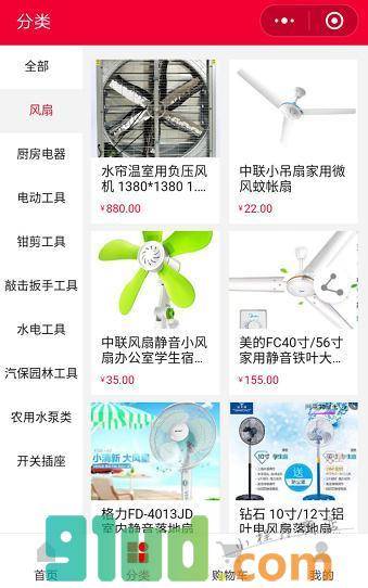 南靖五金水暖小程序截图