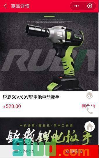 南靖五金水暖小程序截图
