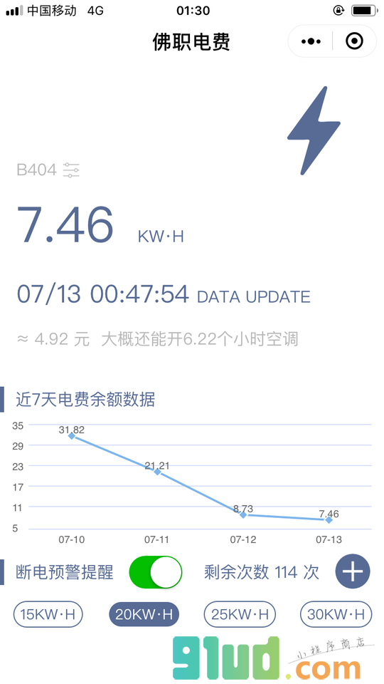 佛职+小程序截图