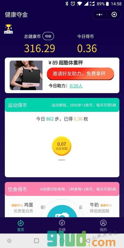 健康夺金小程序截图
