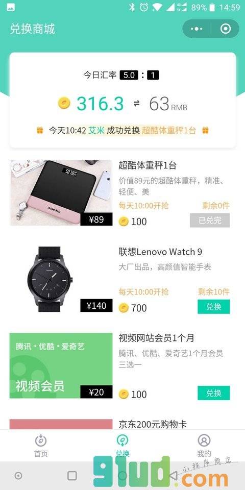 健康夺金小程序截图
