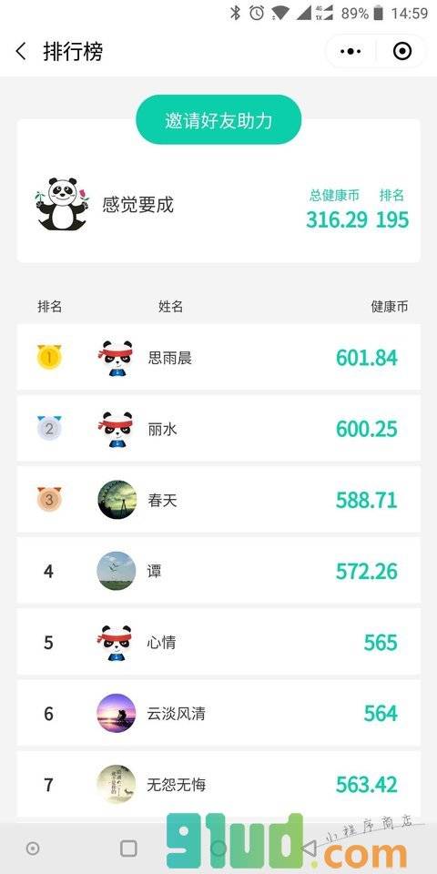 健康夺金小程序截图