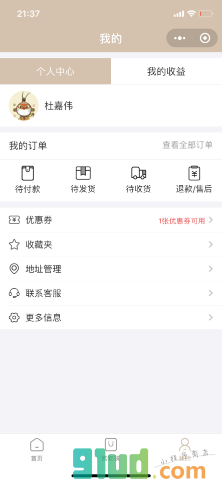 尚买设计小程序截图
