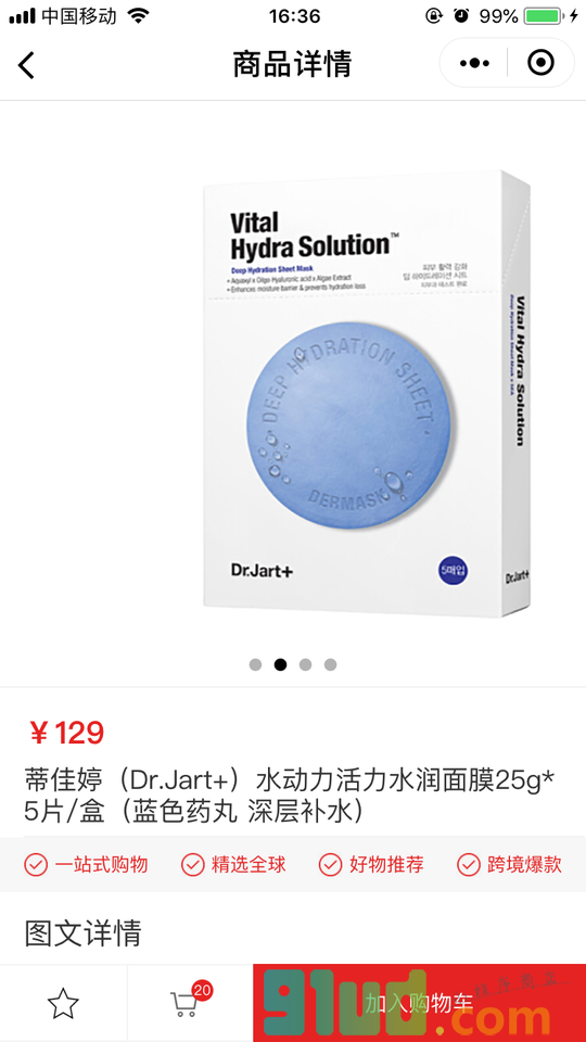 BUYsweet跨境母婴精品商城小程序截图