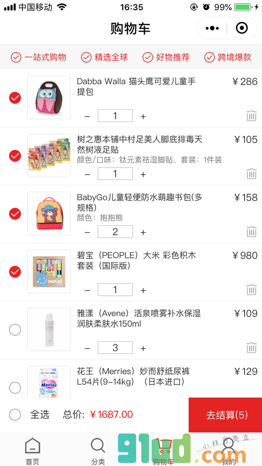 BUYsweet跨境母婴精品商城小程序截图