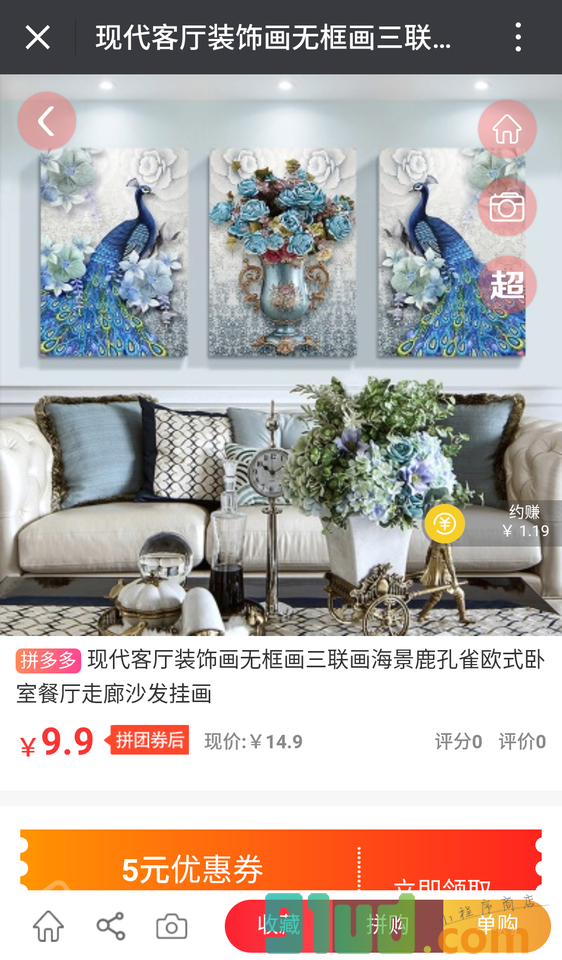 聚力惠购商城小程序截图
