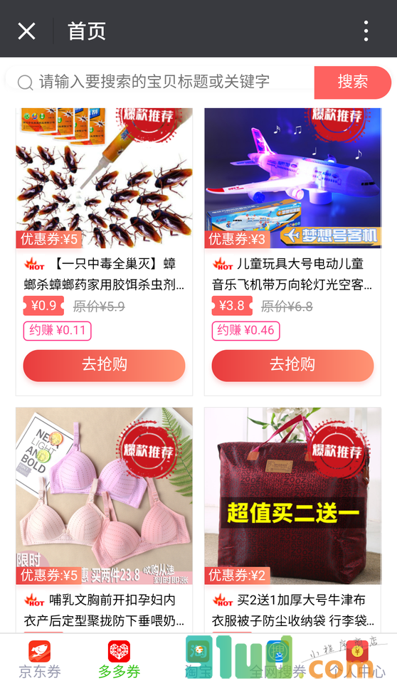 聚力惠购商城小程序截图