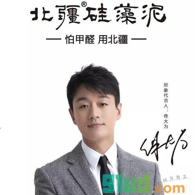花桥北疆硅藻泥小程序截图