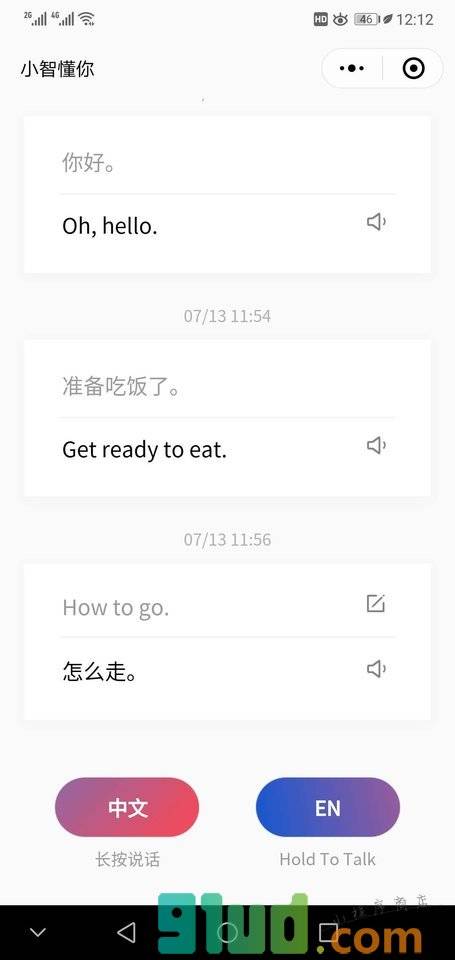 小智懂你小程序截图