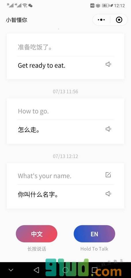 小智懂你小程序截图