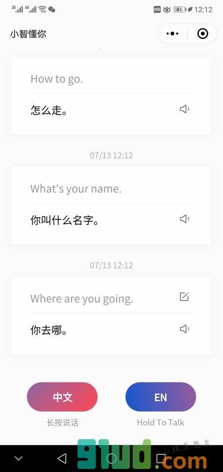 小智懂你小程序截图