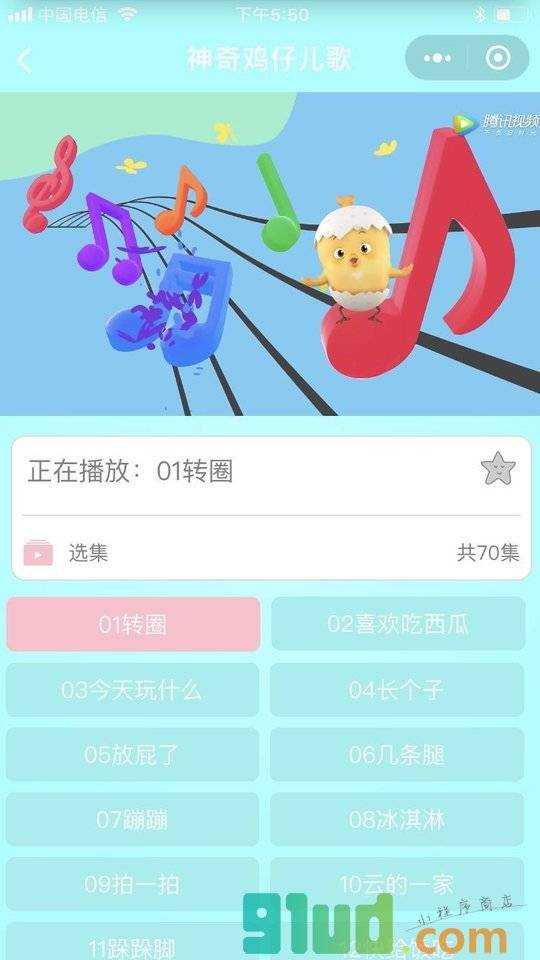 完美宝贝小程序截图