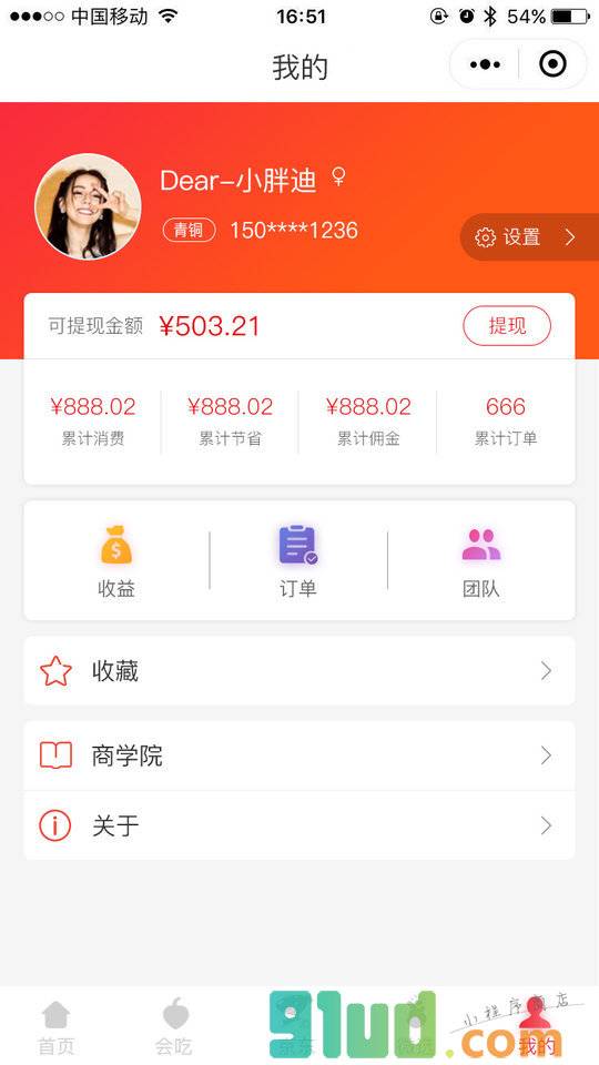中快惠小程序截图