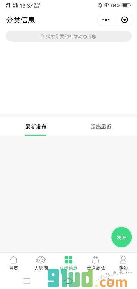 筑巢小程序截图