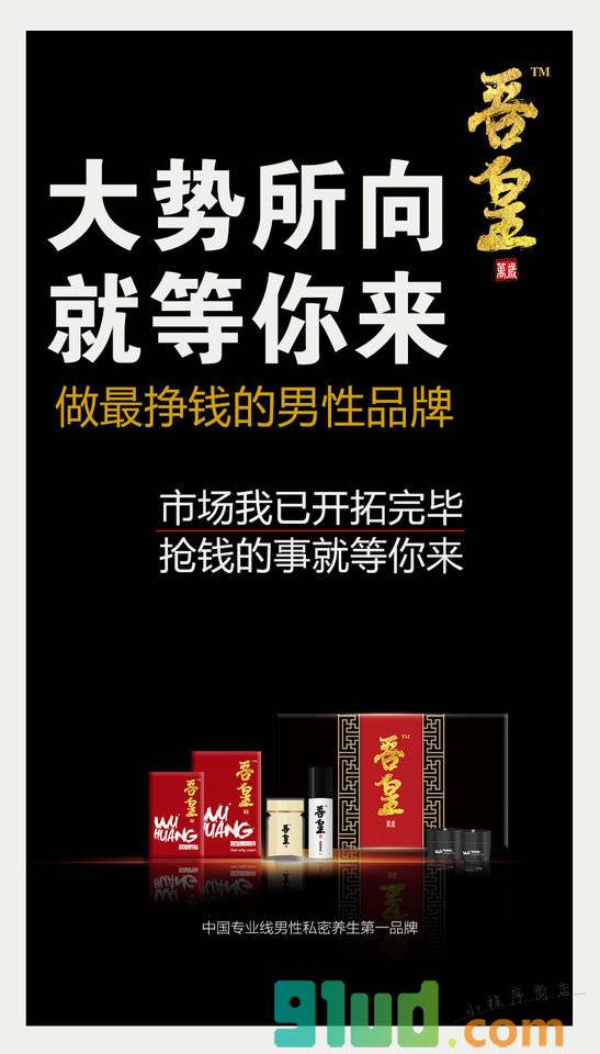 吾皇男性私密小程序截图