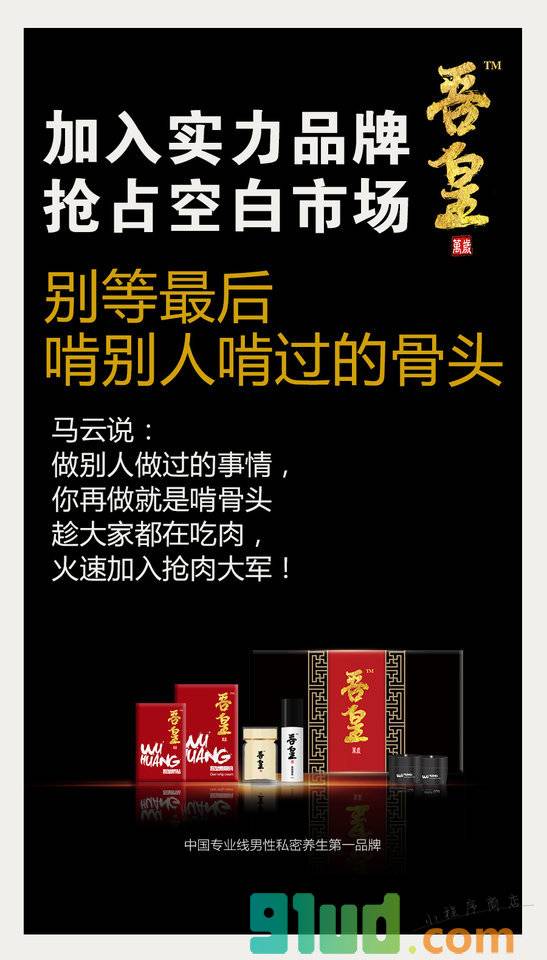 吾皇男性私密小程序截图