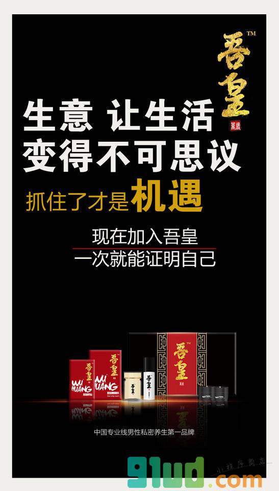 吾皇男性私密小程序截图