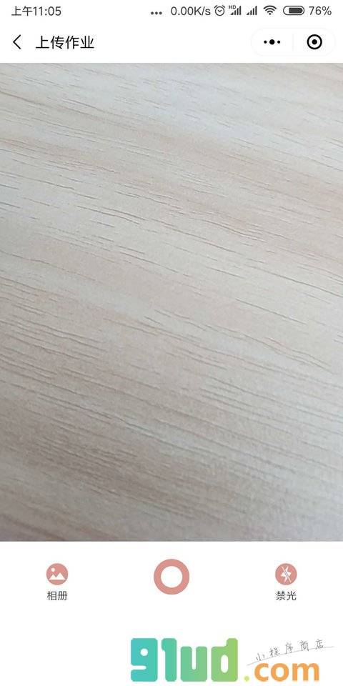 睿点作业检查官小程序截图