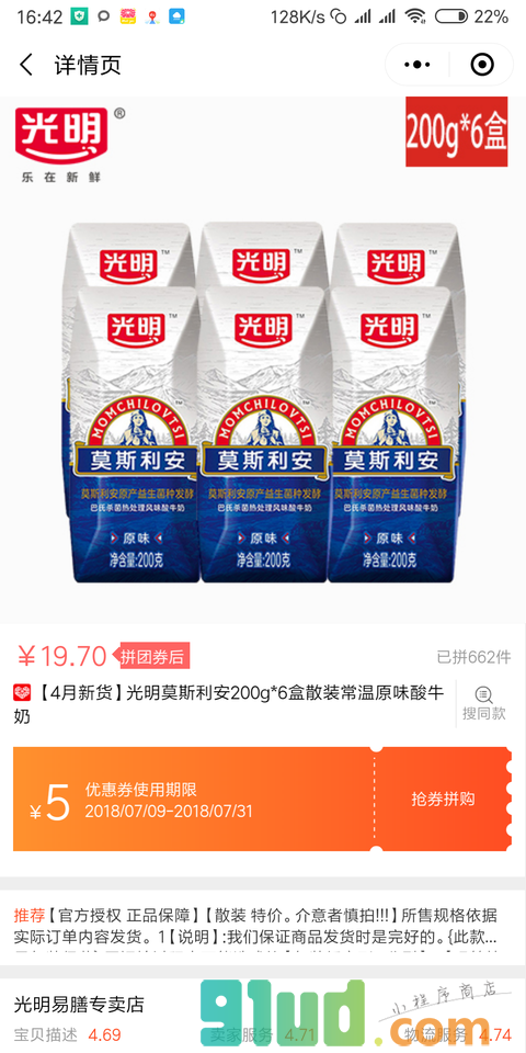 剁手党惠多多小程序截图