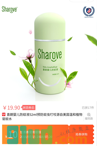 多拼多优惠小程序截图