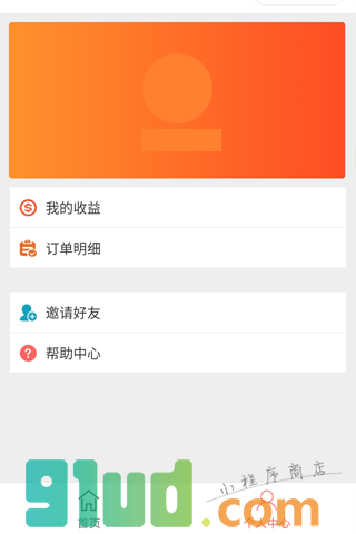 多拼多优惠小程序截图