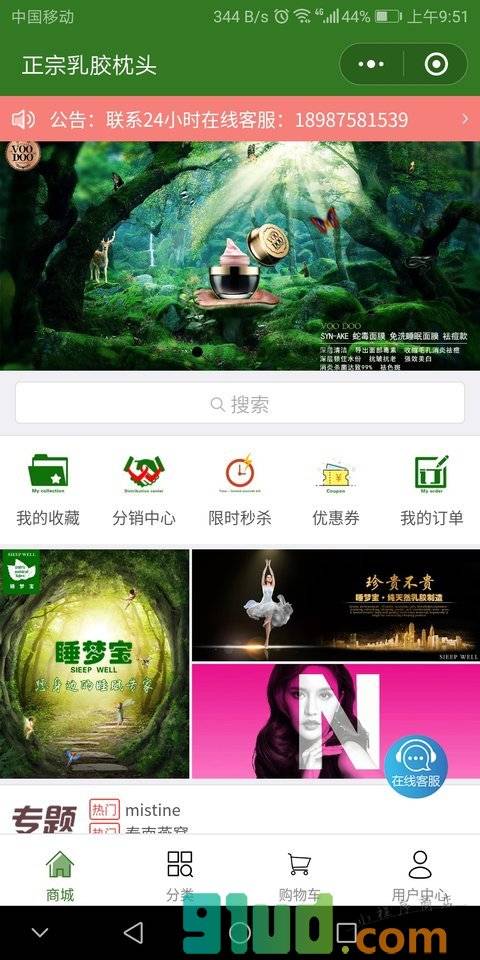 正宗乳胶枕头小程序截图