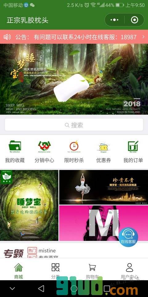 正宗乳胶枕头小程序截图