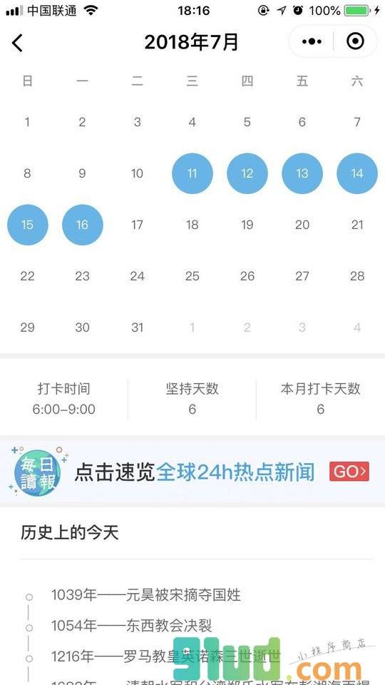 快来打卡吧小程序截图