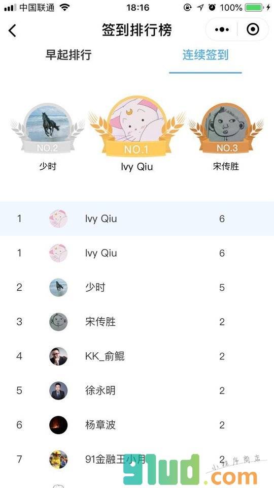 快来打卡吧小程序截图