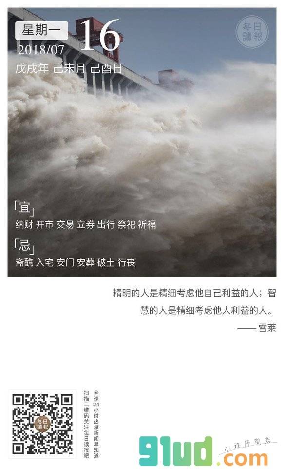 快来打卡吧小程序截图