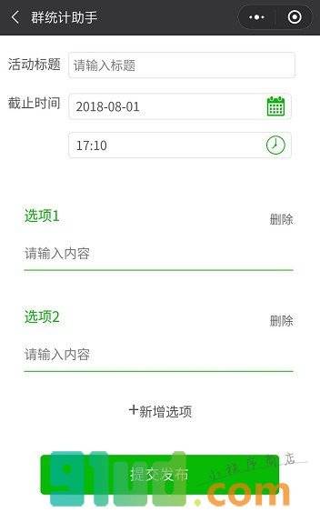 运动麦好店小程序截图