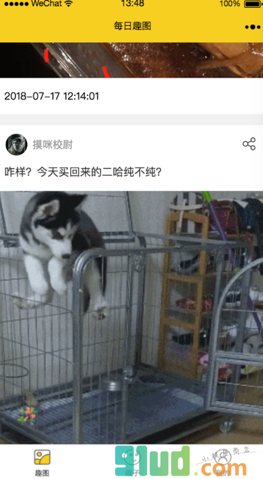 搞笑内涵屋小程序截图