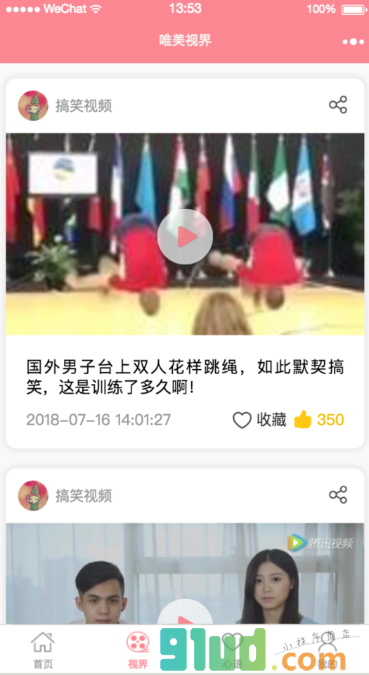 唯美心情心语小程序截图