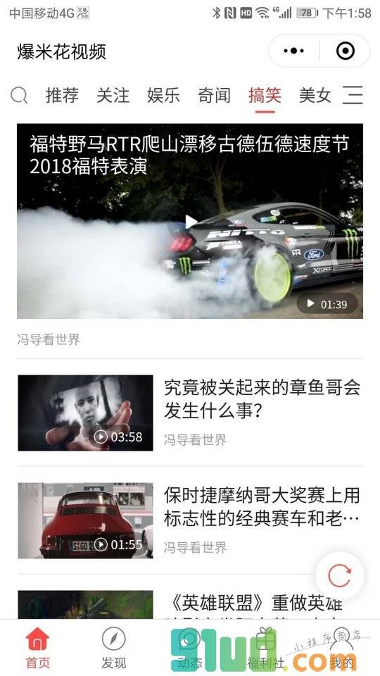 爆米花视频小程序截图