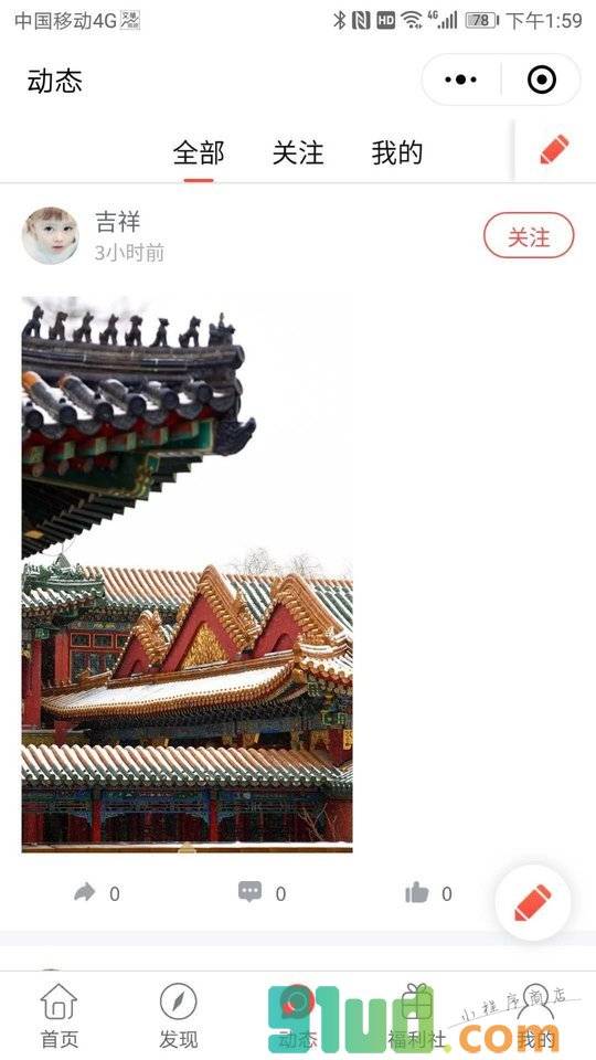 爆米花视频小程序截图
