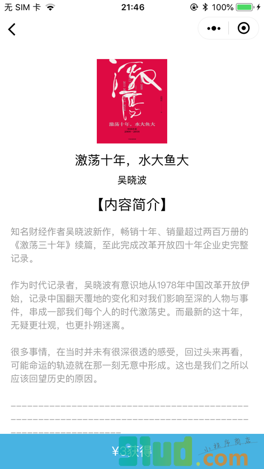 海量电子书搜索小程序截图