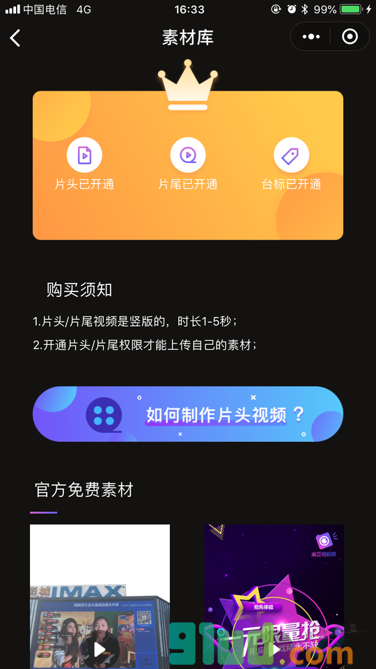扁豆短视频小程序截图
