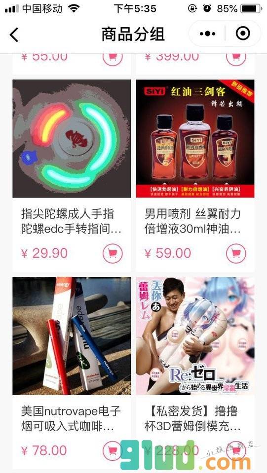 快乐种草莓小程序截图