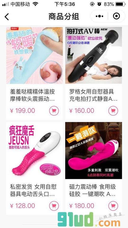 快乐种草莓小程序截图