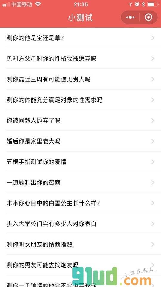 小测试lite小程序截图