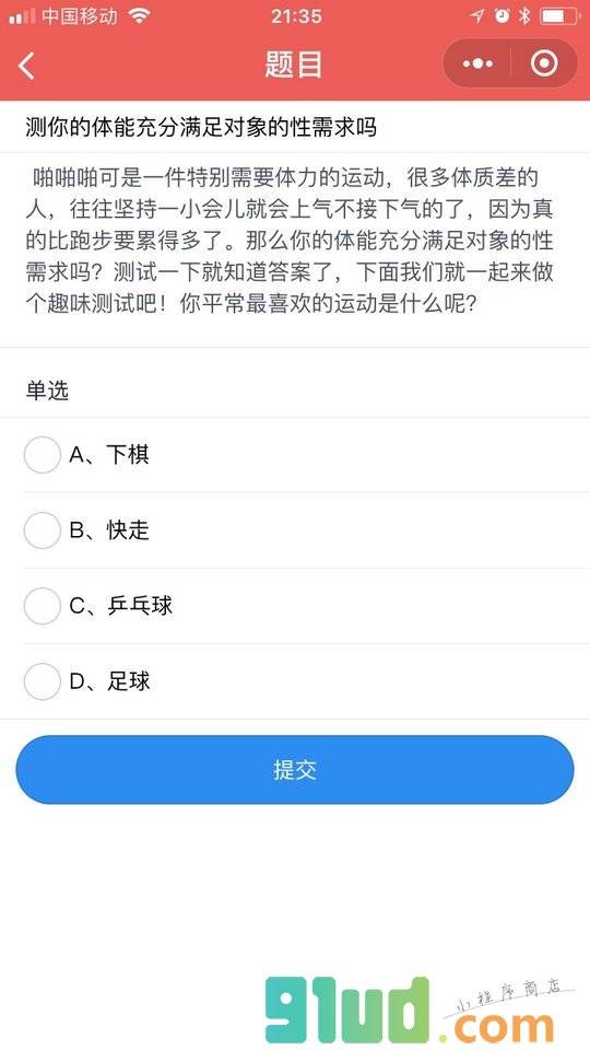 小测试lite小程序截图