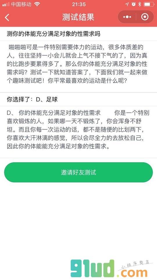 小测试lite小程序截图